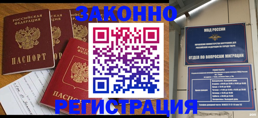 временная регистрация госуслуги в Бердске