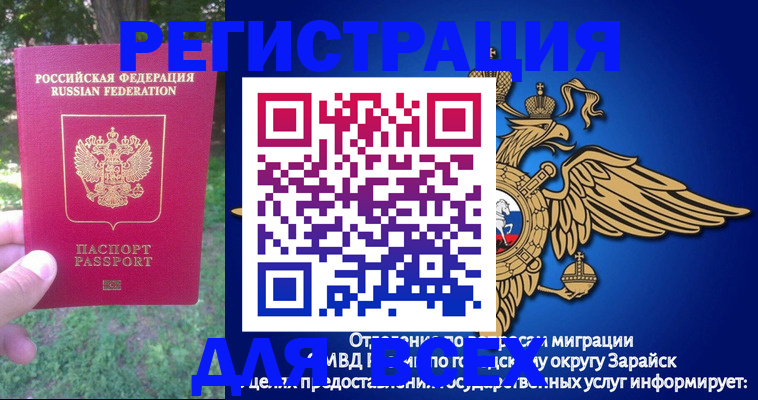 прописка для кредита в Бердске